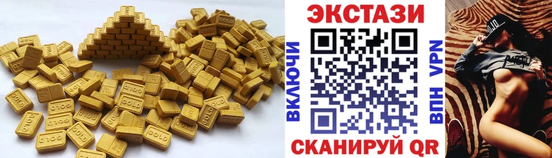 Экстази 280мг Белёв